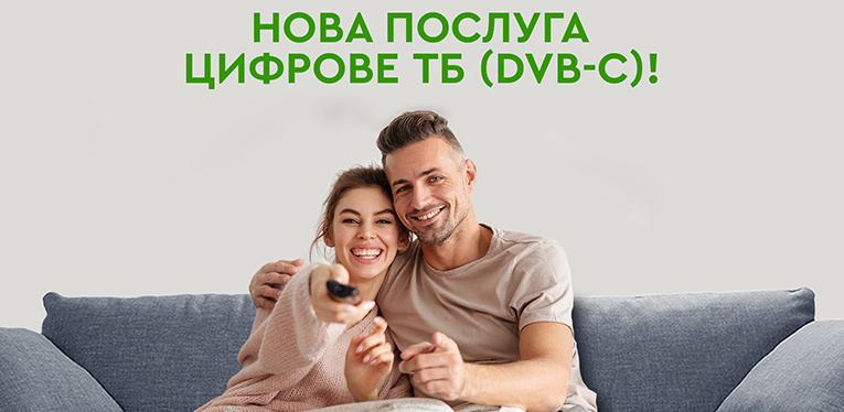 переваги цифрового стандарту DVB-C)